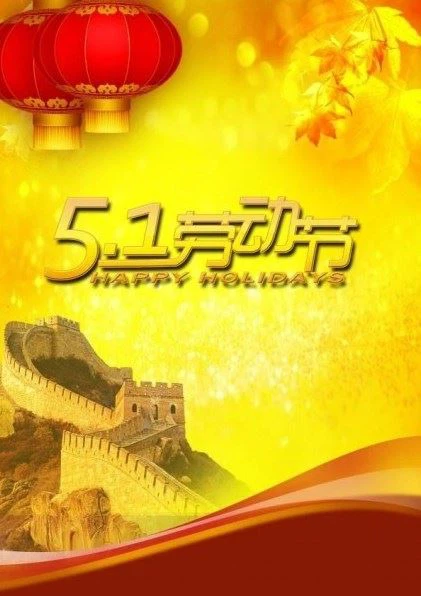 Tähistage 1. mai tööpäeva